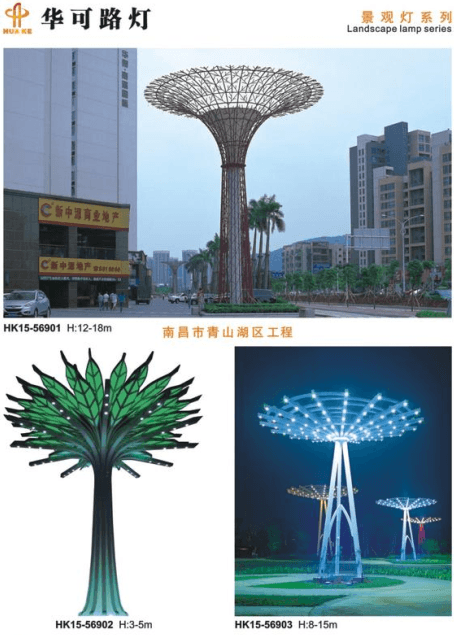 景觀(guān)燈