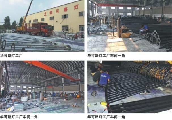 華可太陽能led路燈生產廠房展示