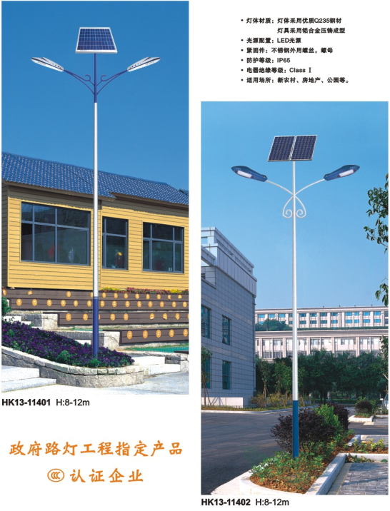 鋰電池太陽(yáng)能路燈