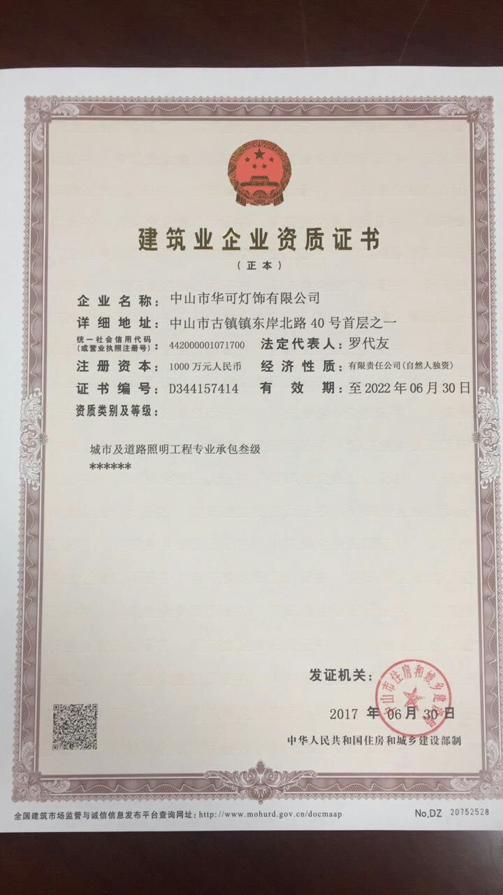 中山華可太陽能路燈廠家特大喜訊！